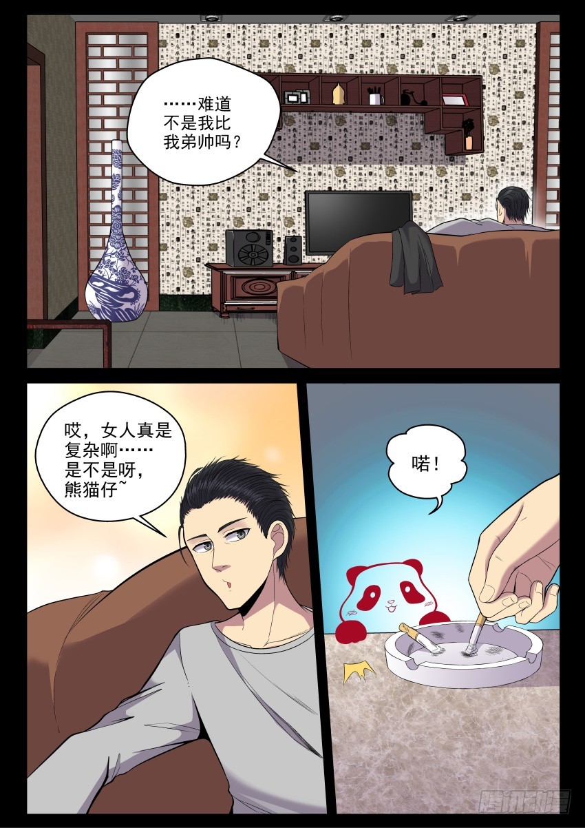 120 说你傻还真嘬上手指头了-第120话