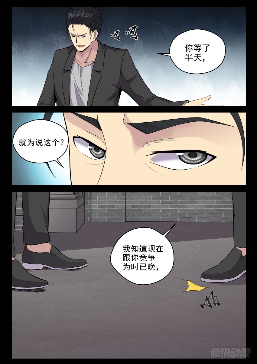 120 说你傻还真嘬上手指头了-第120话