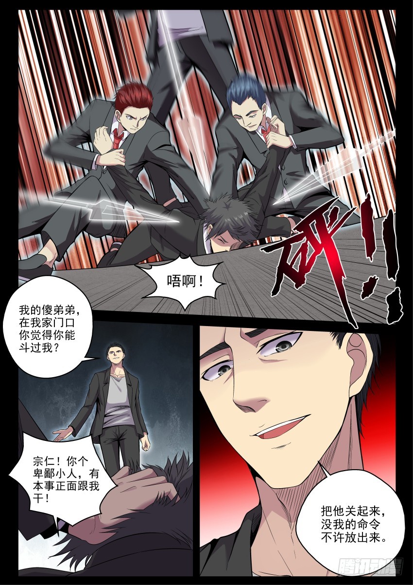 120 说你傻还真嘬上手指头了-第120话