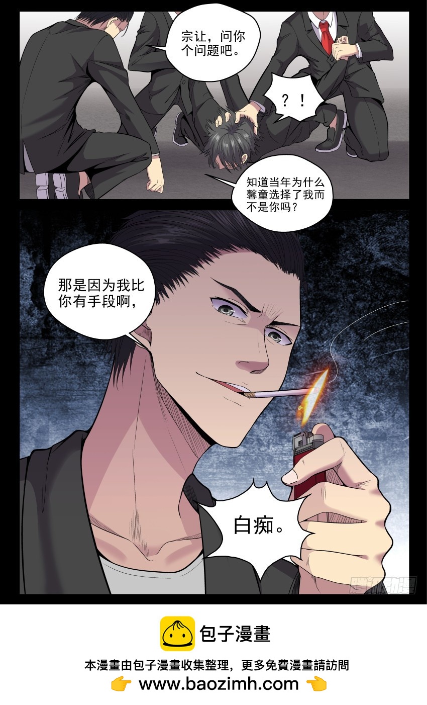 120 说你傻还真嘬上手指头了-第120话