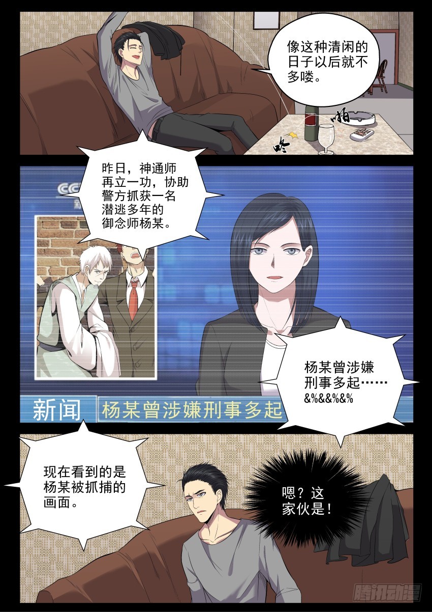 120 说你傻还真嘬上手指头了-第120话