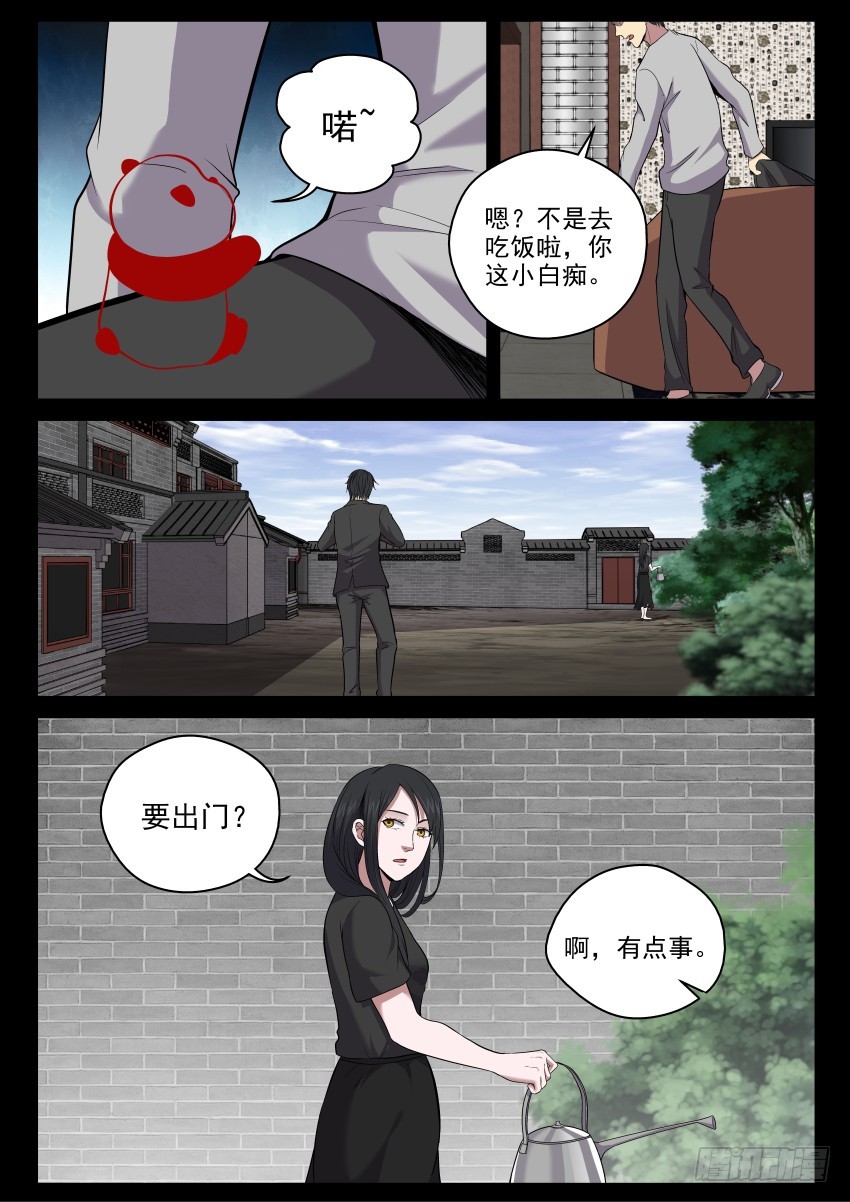 120 说你傻还真嘬上手指头了-第120话