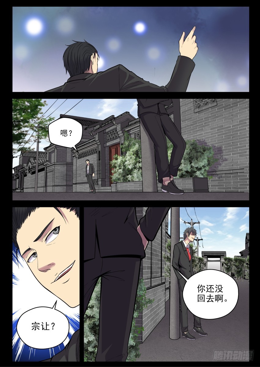 120 说你傻还真嘬上手指头了-第120话