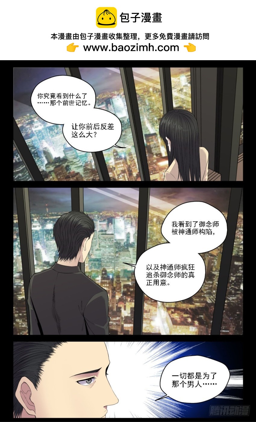 124 那段黑历史-第124话