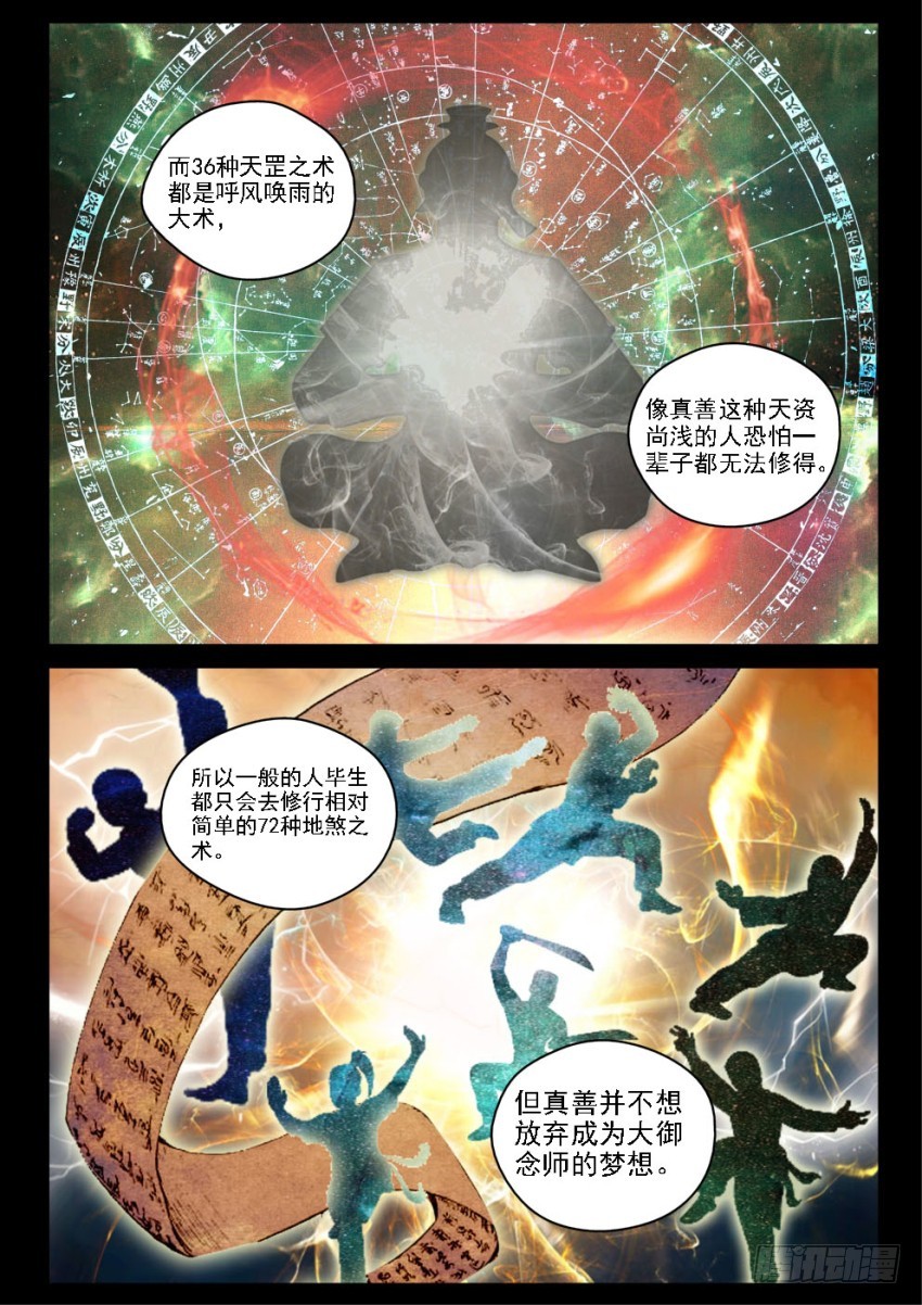 124 那段黑历史-第124话