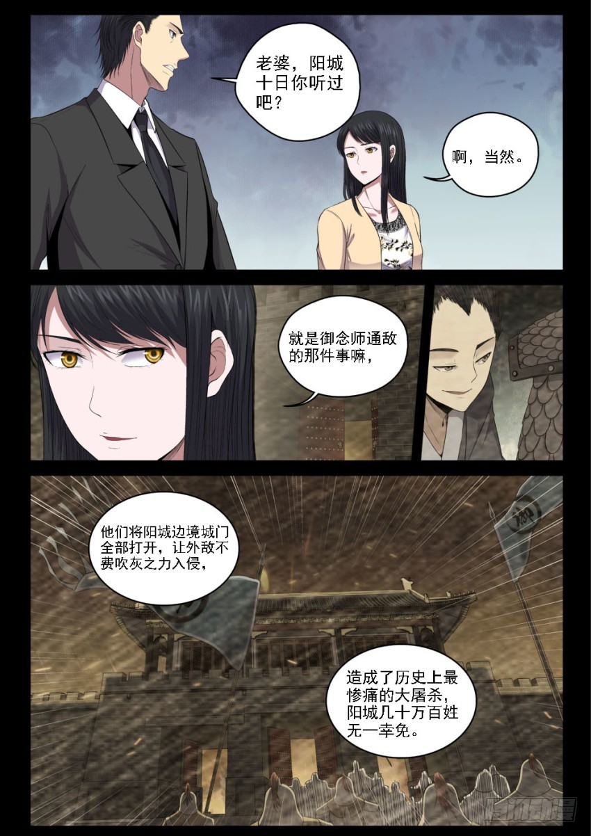 124 那段黑历史-第124话