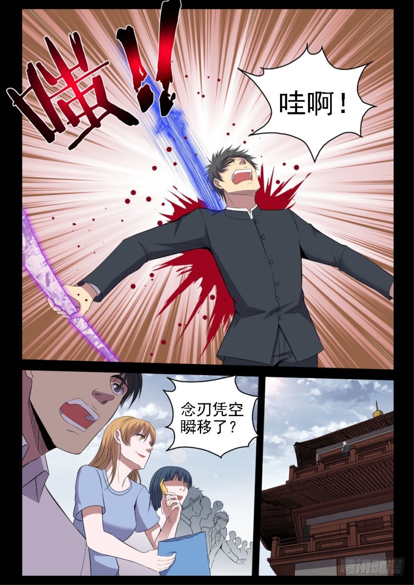 126 吊打我的小老弟-第126话