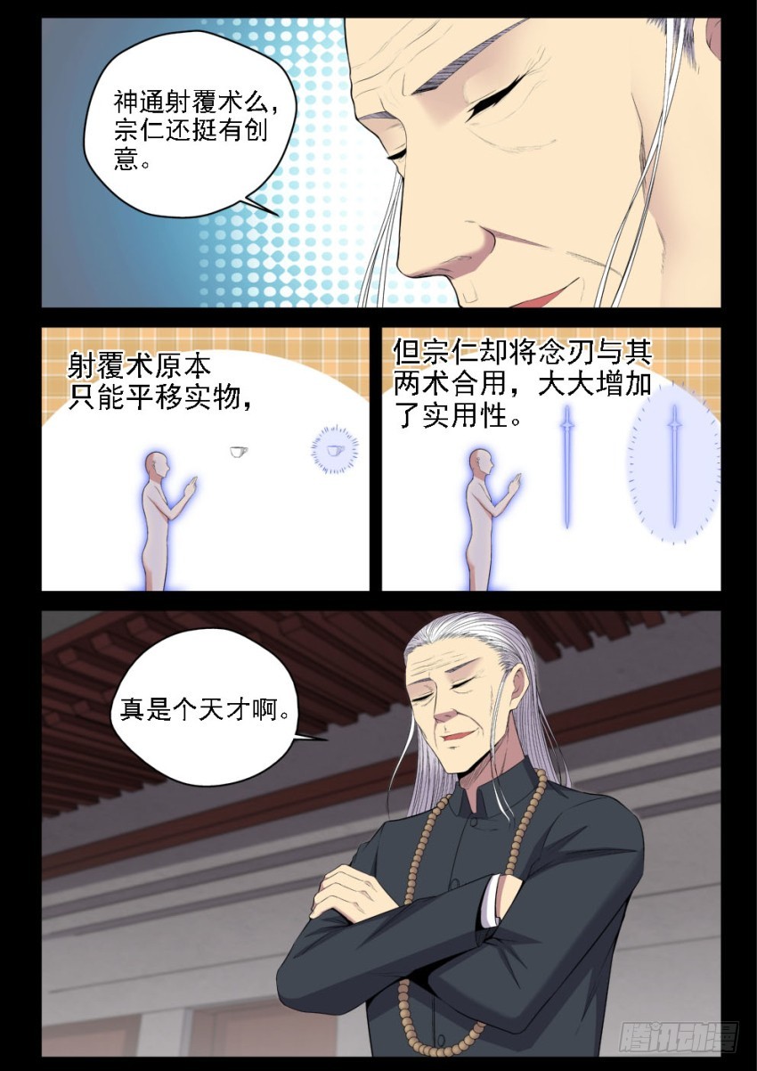 126 吊打我的小老弟-第126话