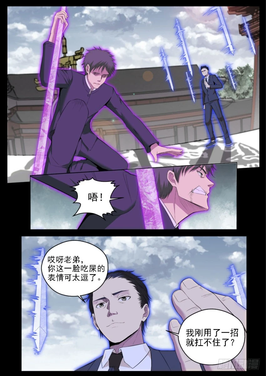 126 吊打我的小老弟-第126话