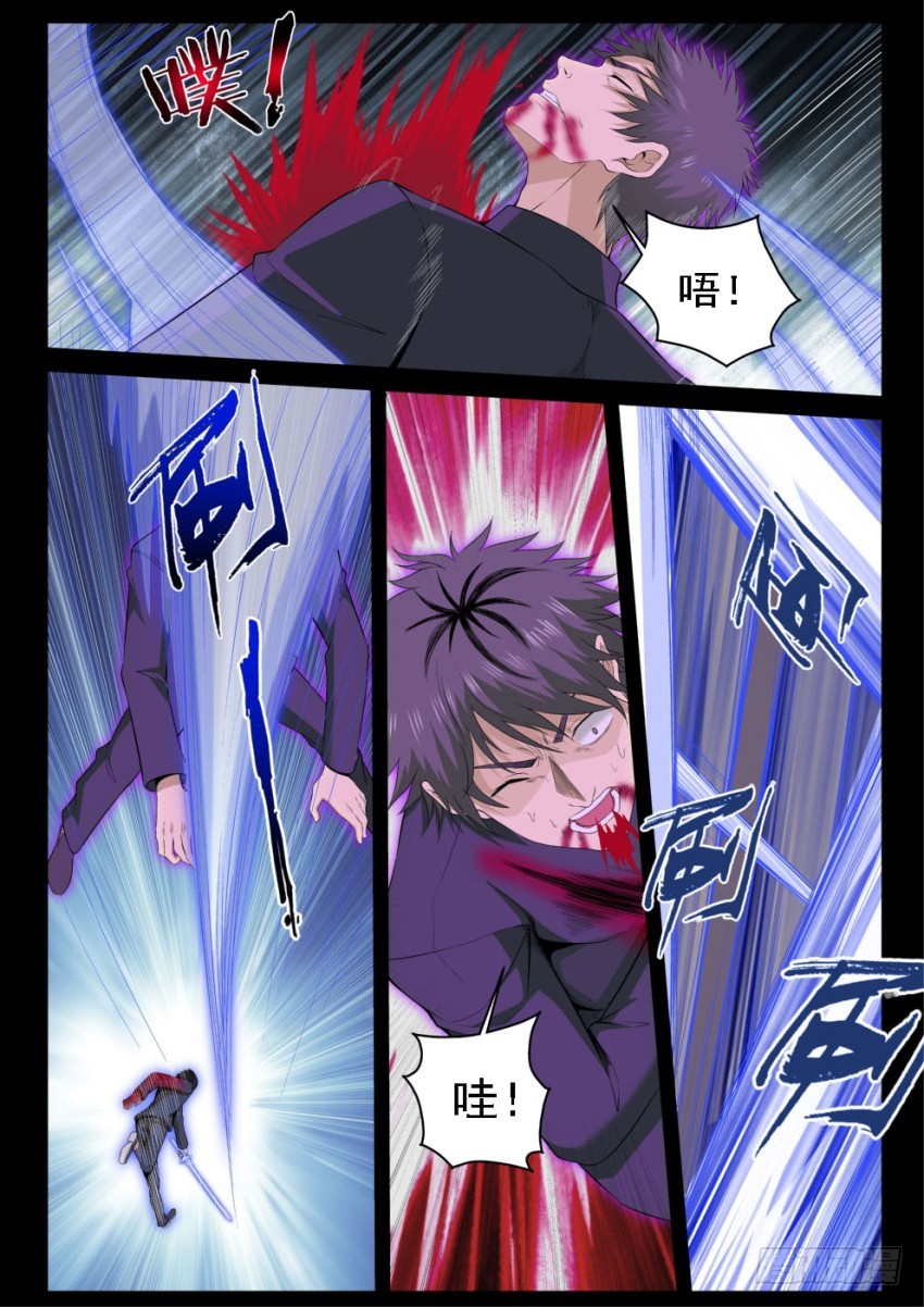 126 吊打我的小老弟-第126话