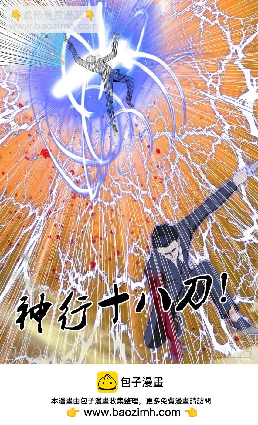 126 吊打我的小老弟-第126话