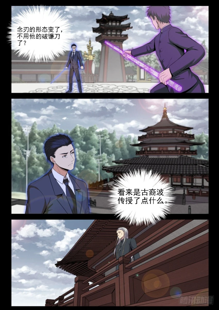 126 吊打我的小老弟-第126话