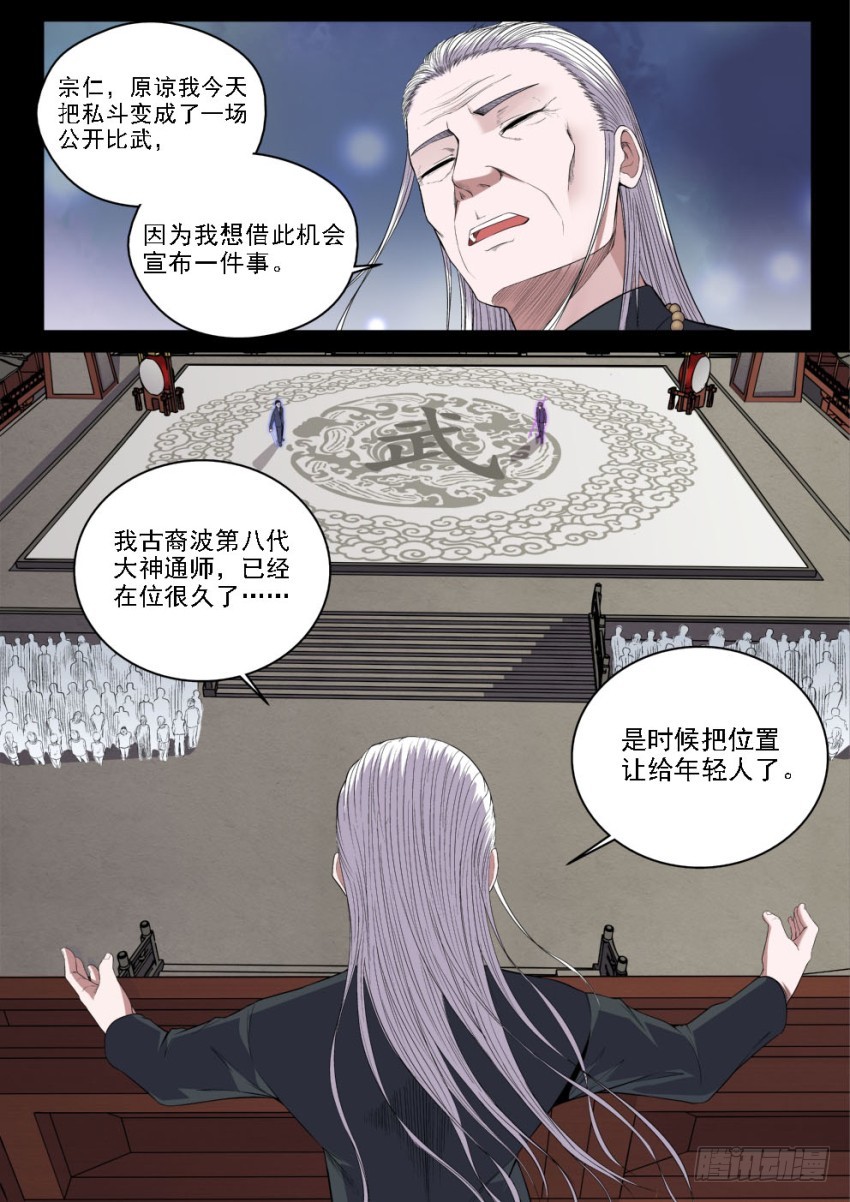 126 吊打我的小老弟-第126话