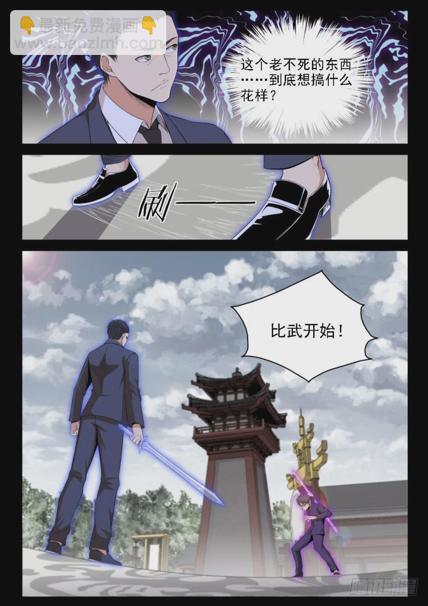 126 吊打我的小老弟-第126话