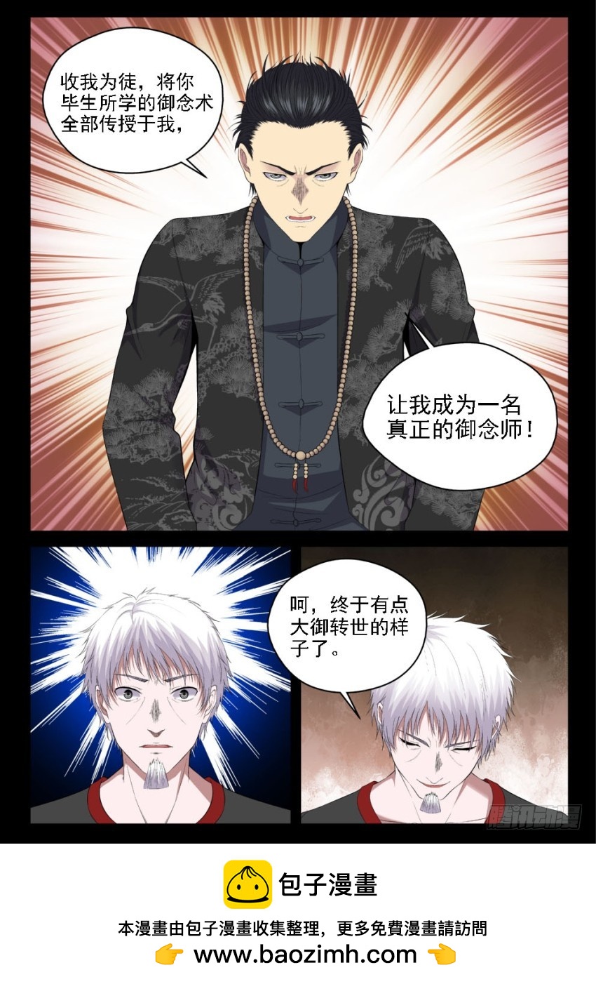 128 拜师学艺-第128话