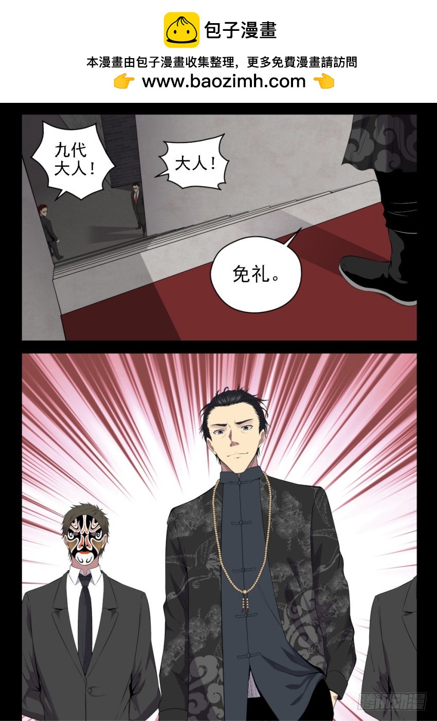 128 拜师学艺-第128话