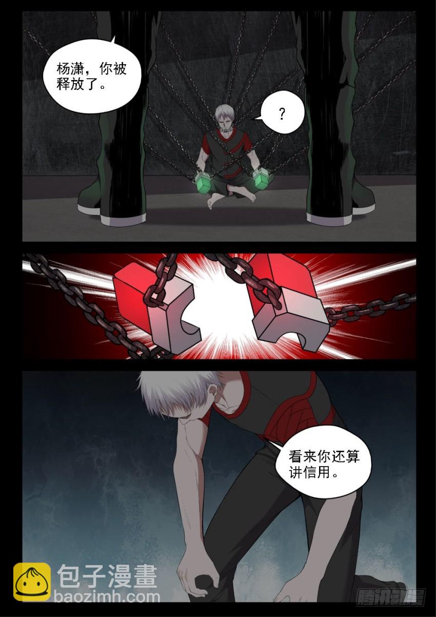 128 拜师学艺-第128话