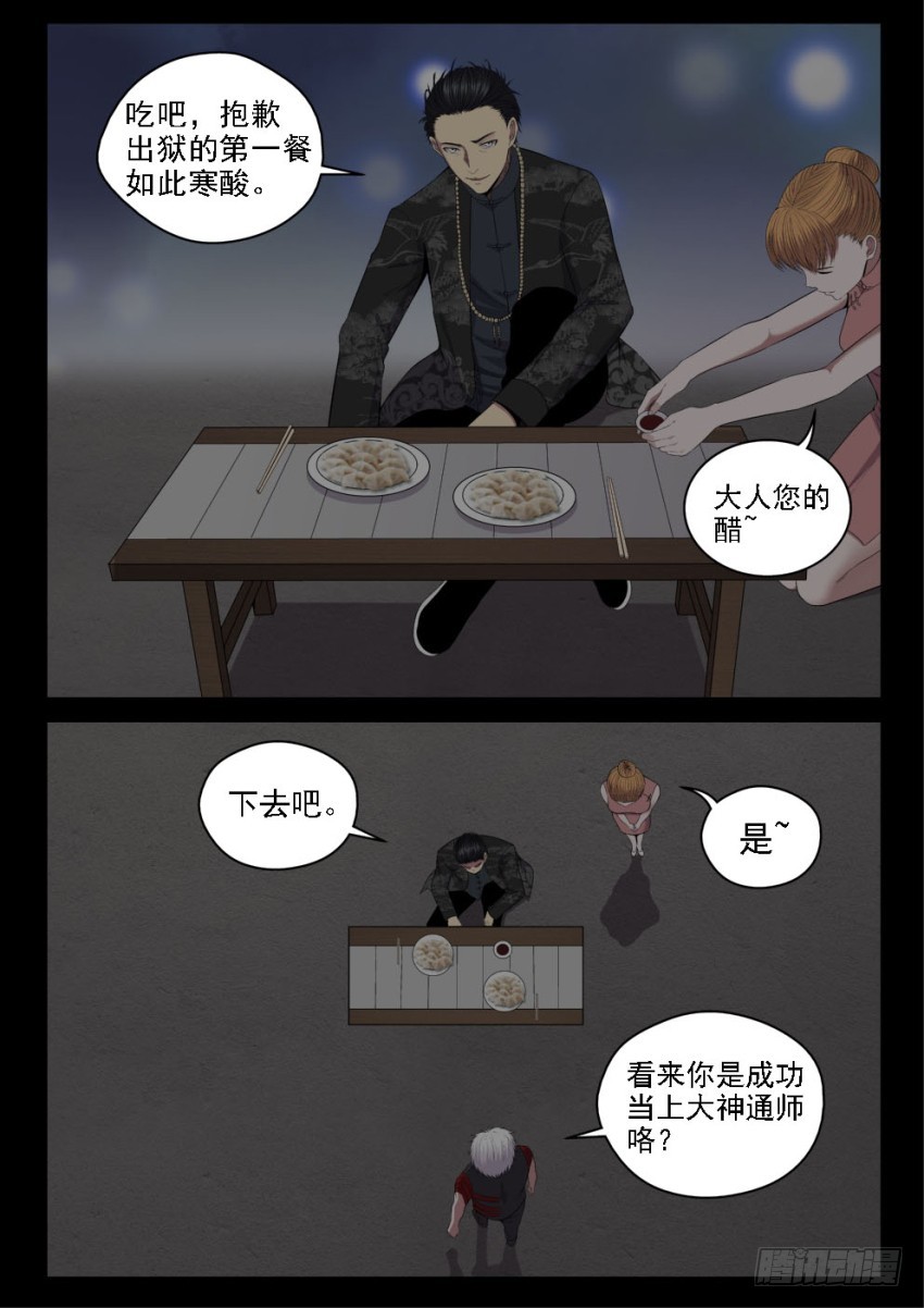 128 拜师学艺-第128话