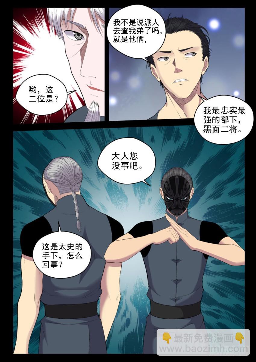 130 黑与白-第130话