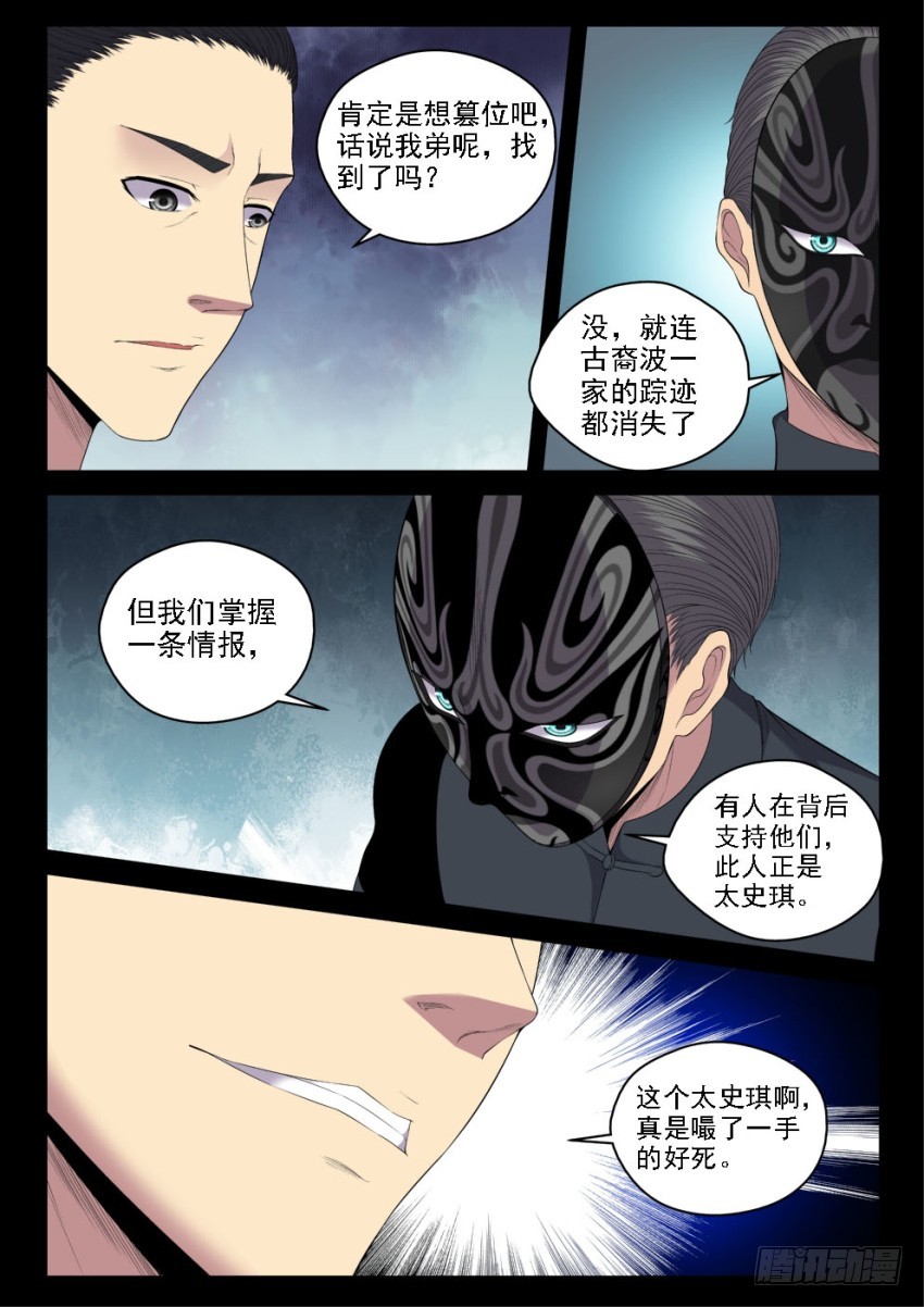 130 黑与白-第130话