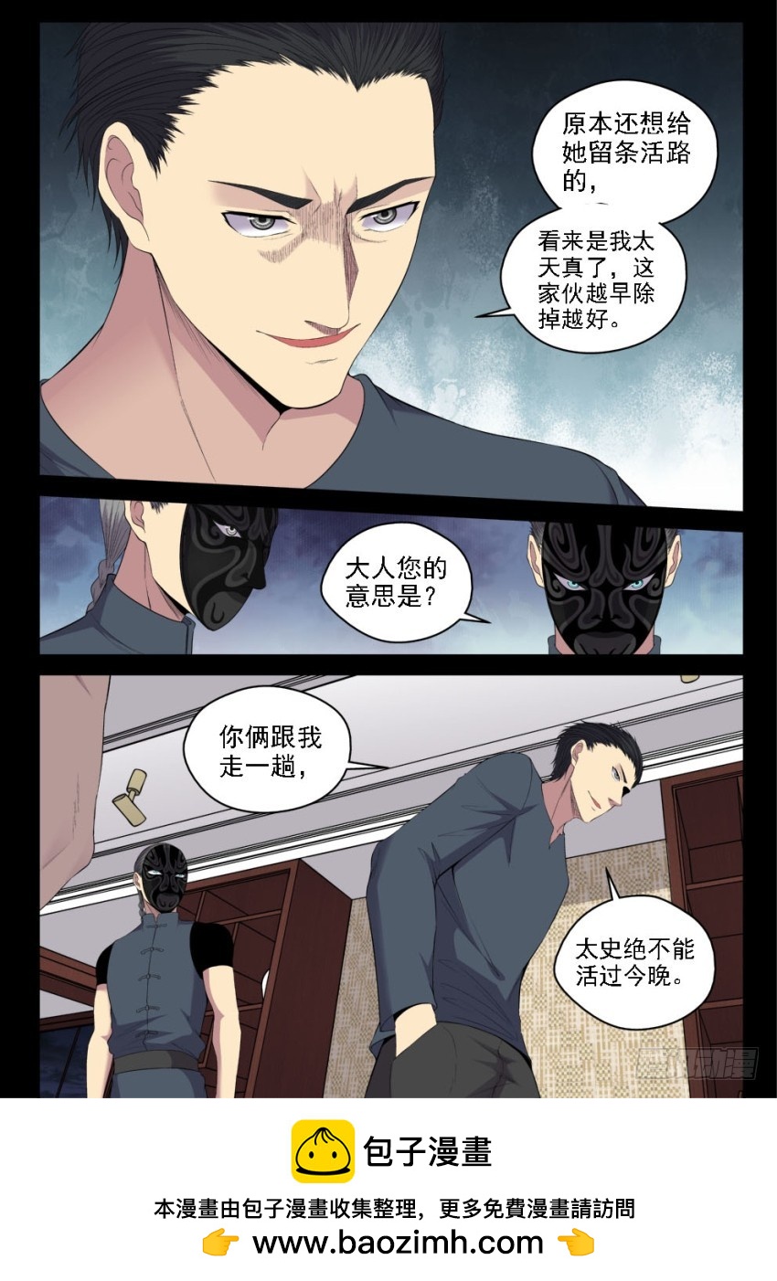 130 黑与白-第130话