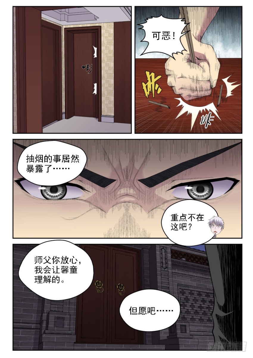 130 黑与白-第130话