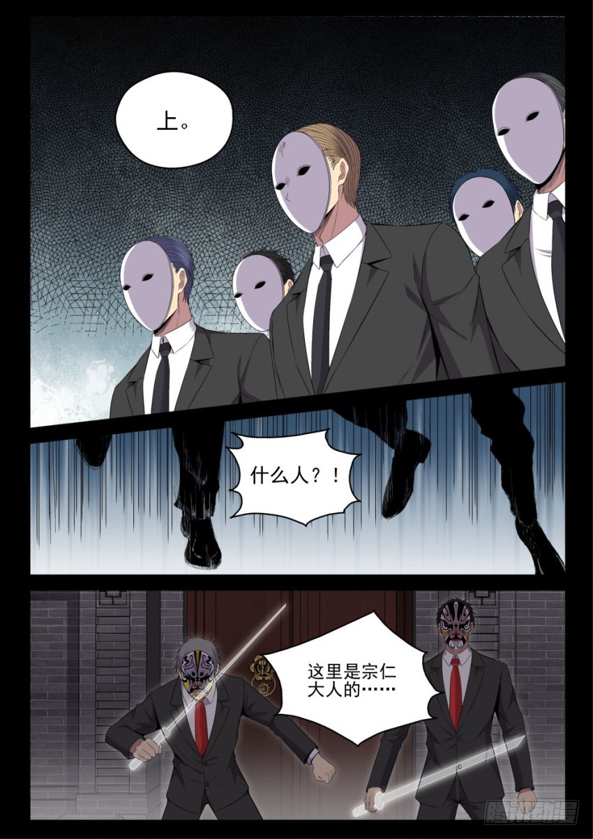 130 黑与白-第130话