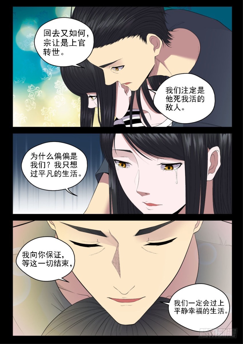 130 黑与白-第130话
