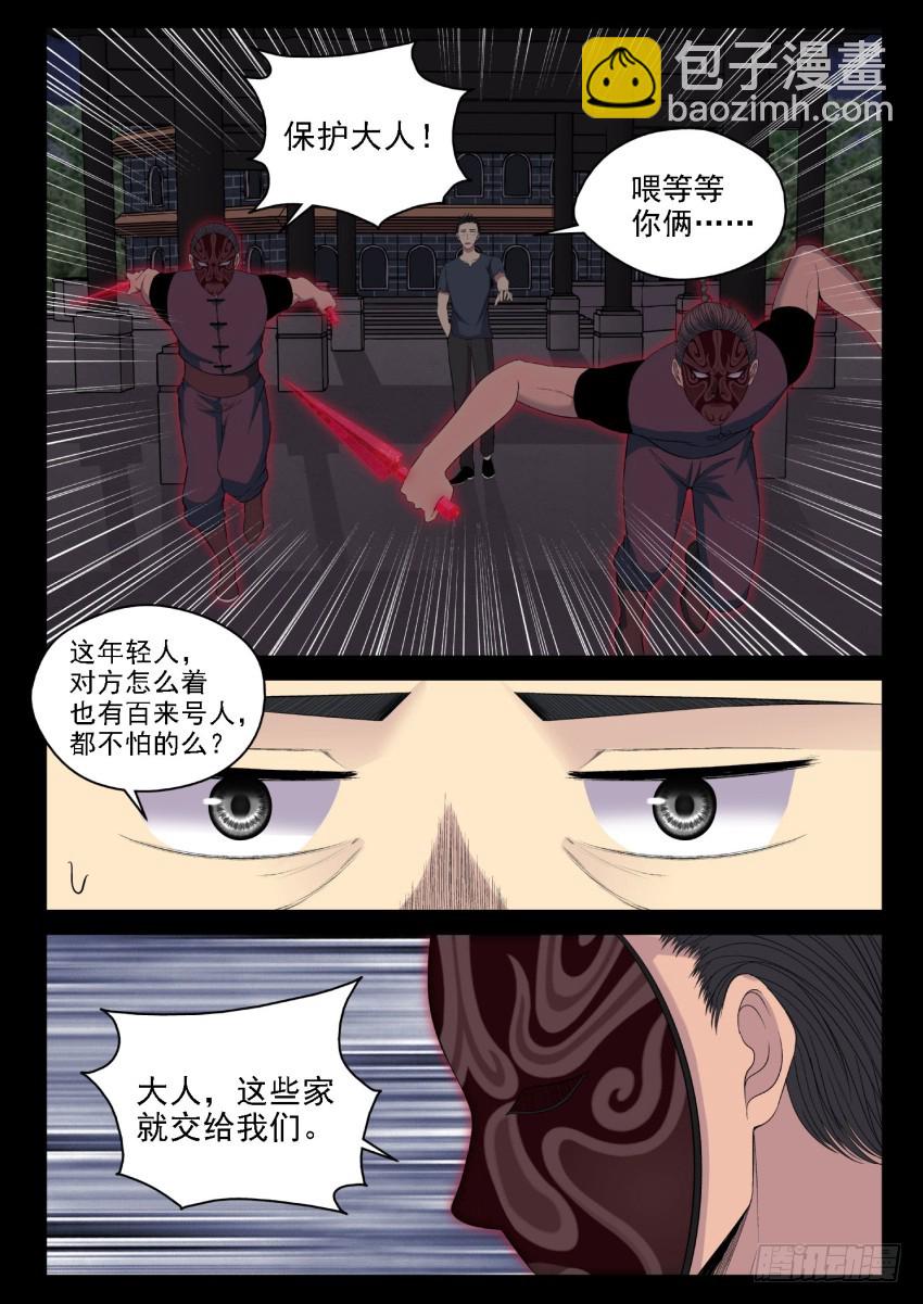 132 反杀-第132话