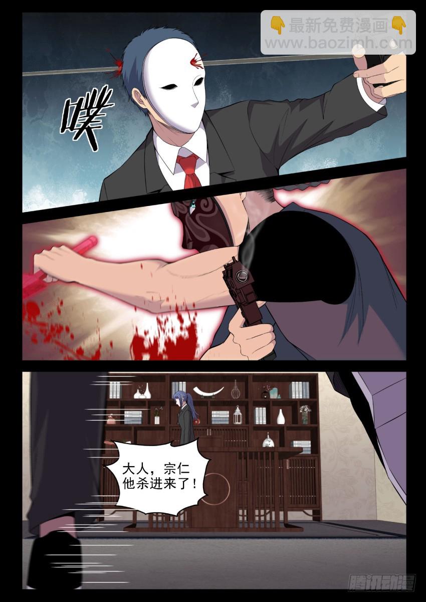 132 反杀-第132话