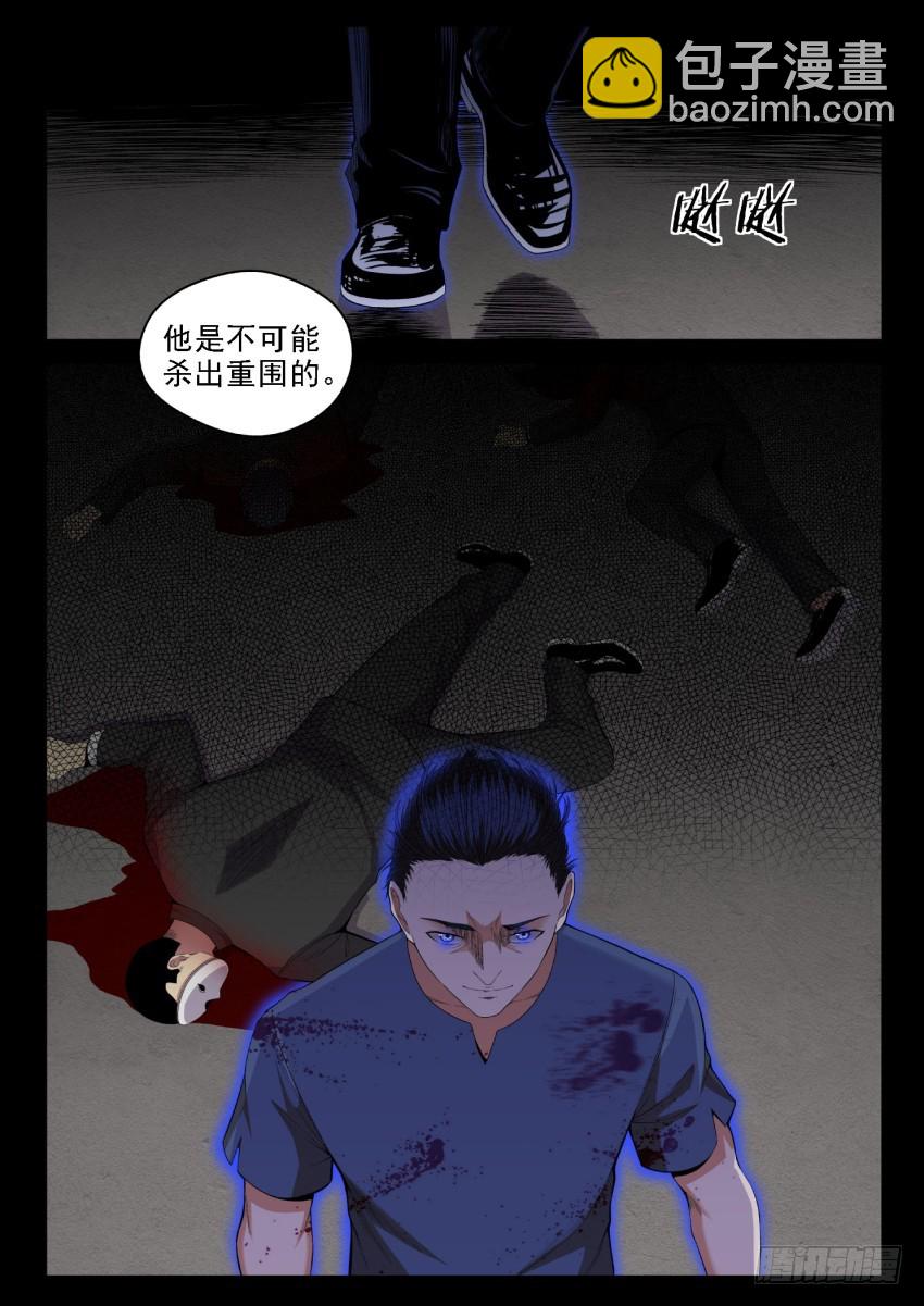 132 反杀-第132话