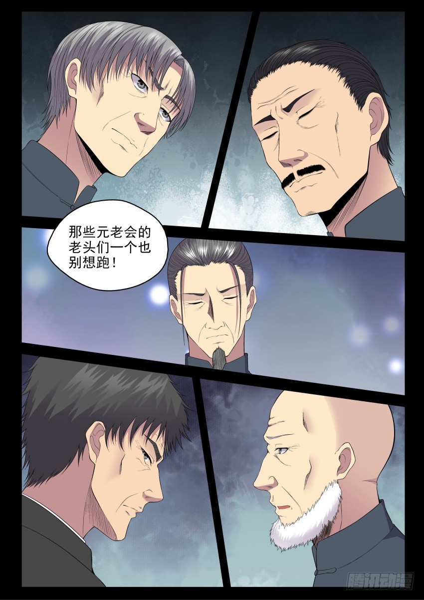 134 旧思想的可怕-第134话