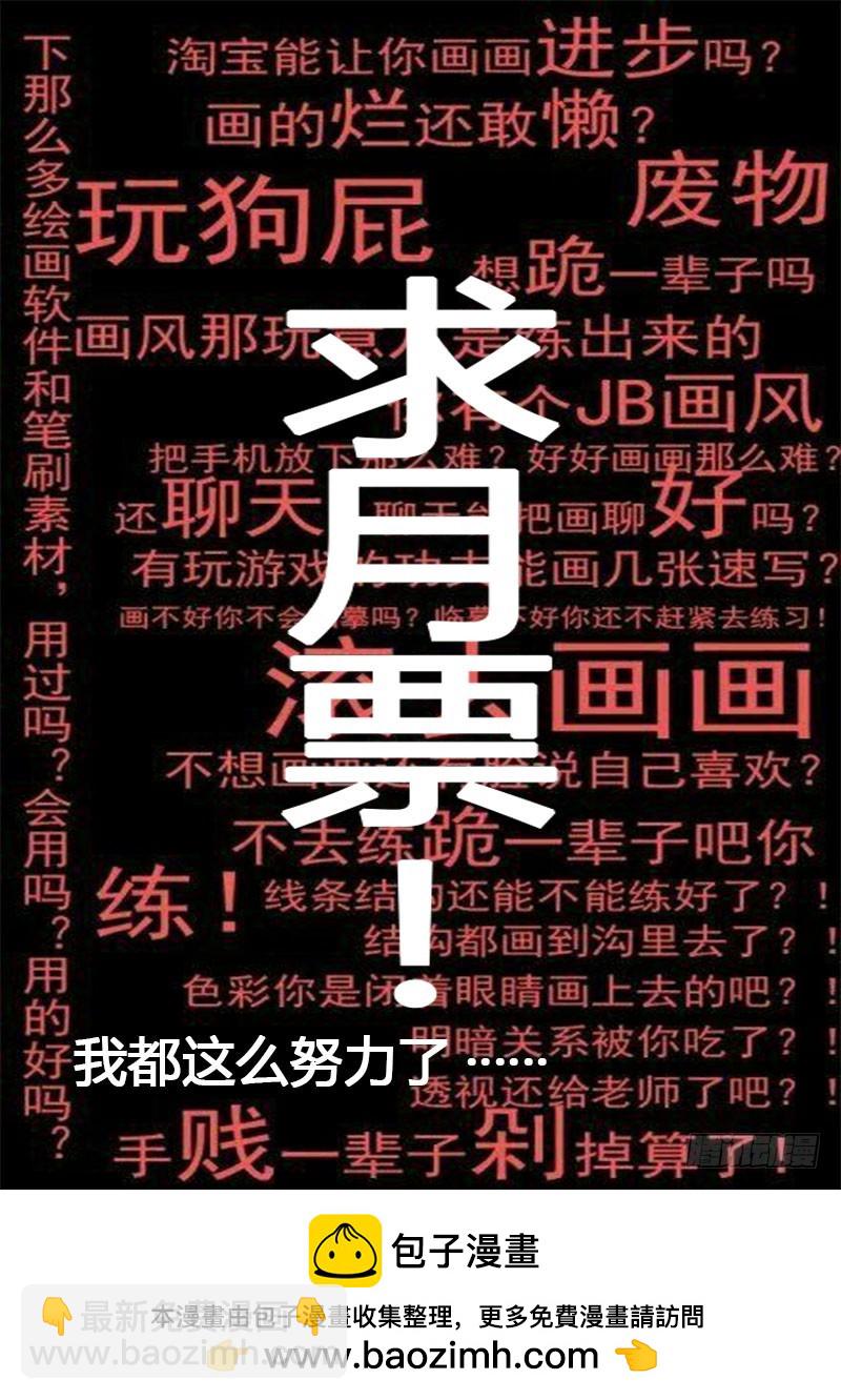 134 旧思想的可怕-第134话