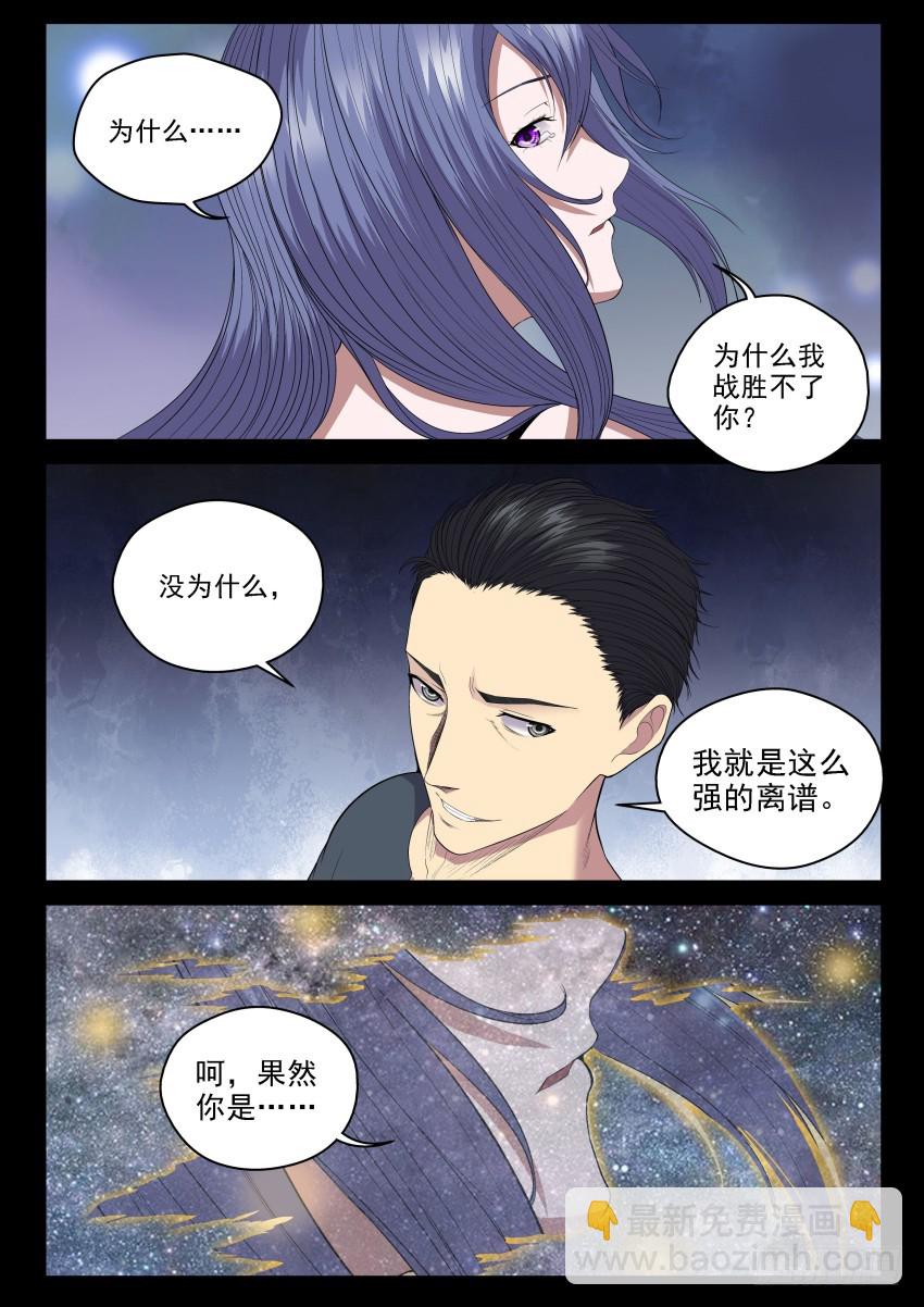 134 旧思想的可怕-第134话