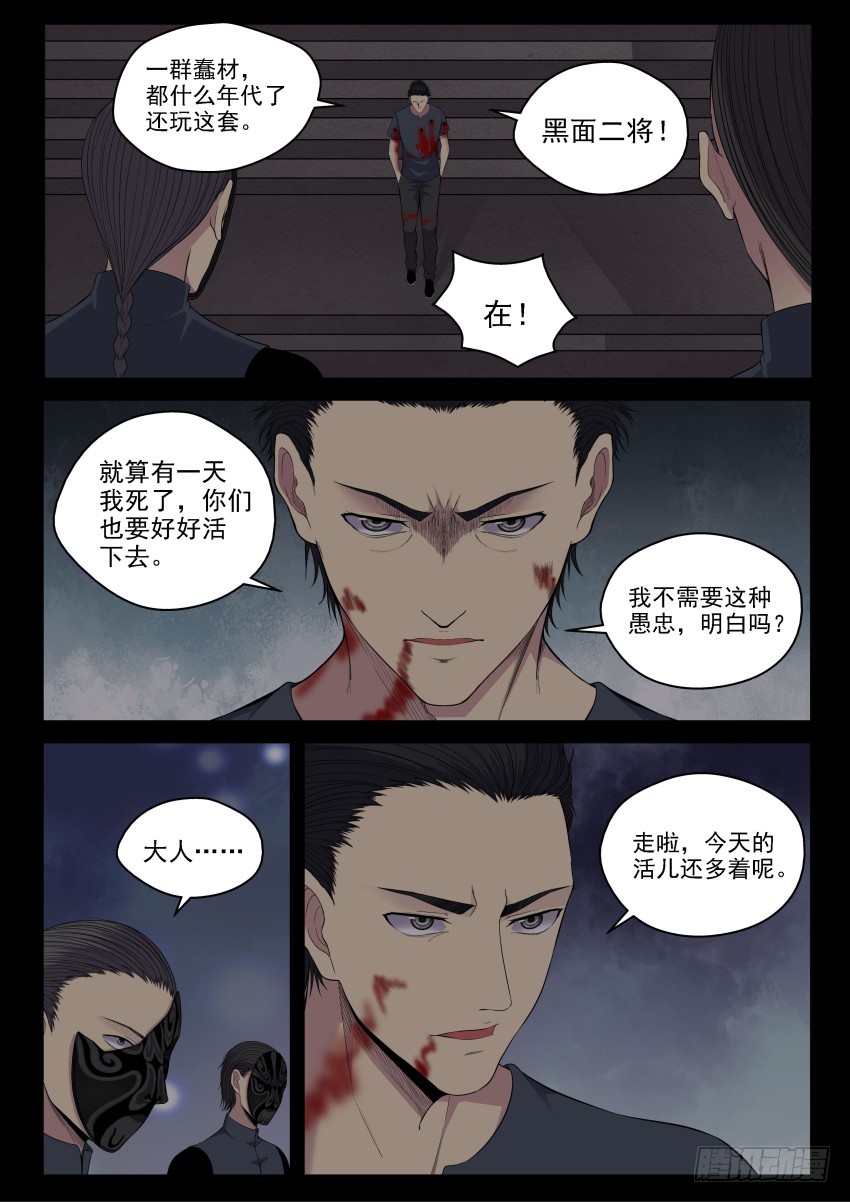 134 旧思想的可怕-第134话