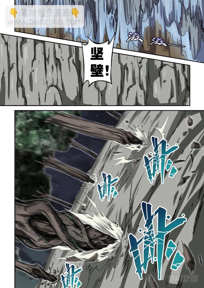 04 解放力量-第4话