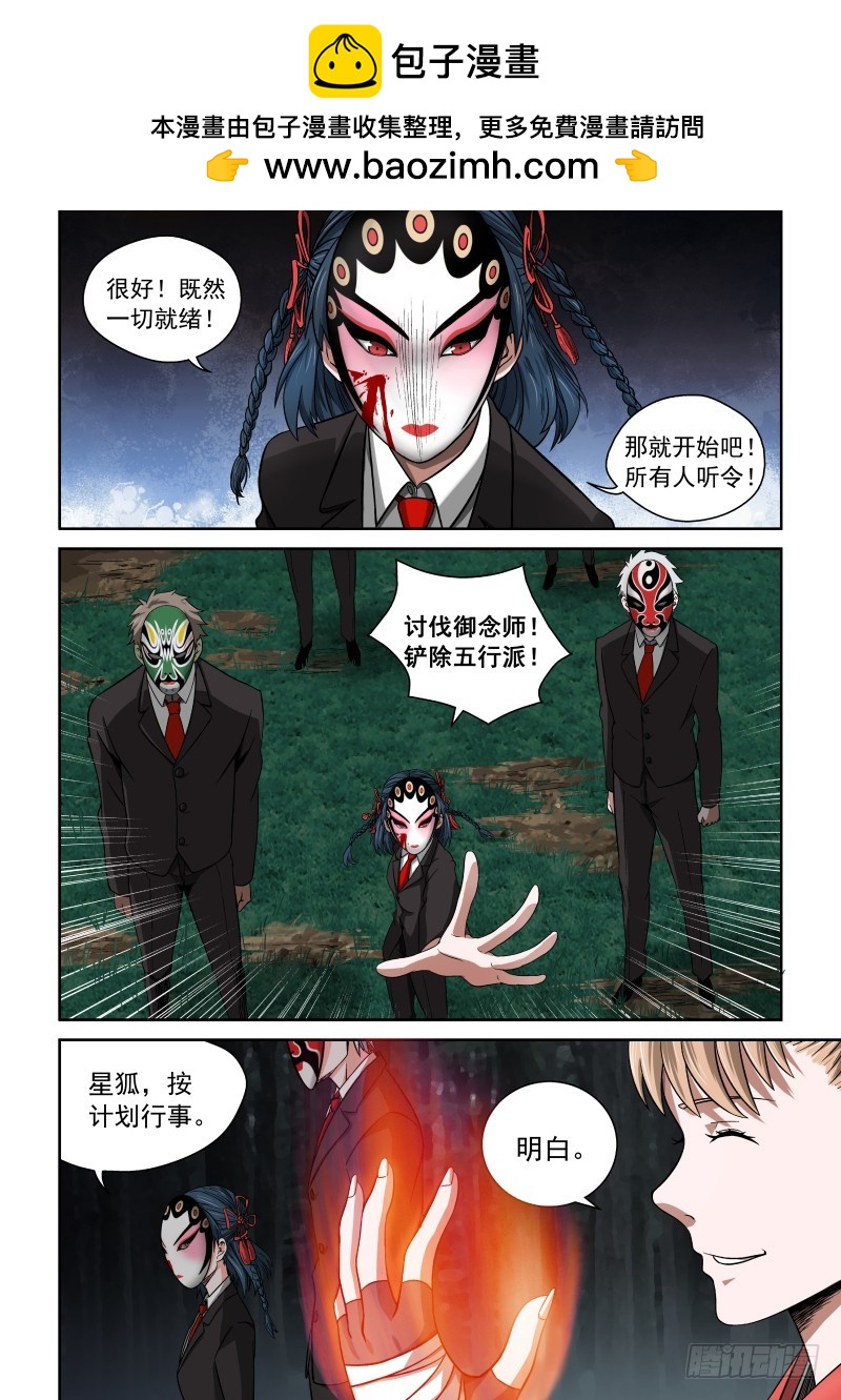 04 解放力量-第4话