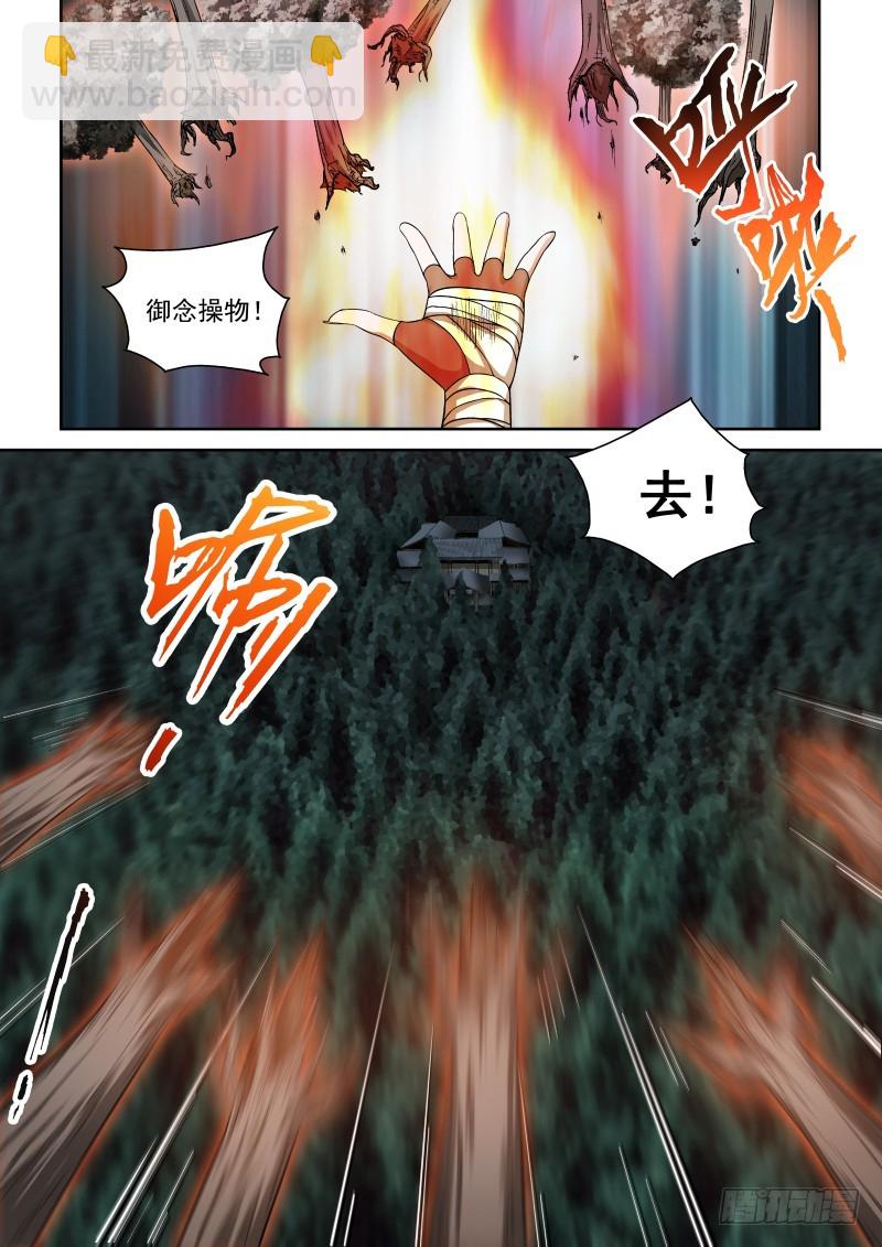 04 解放力量-第4话