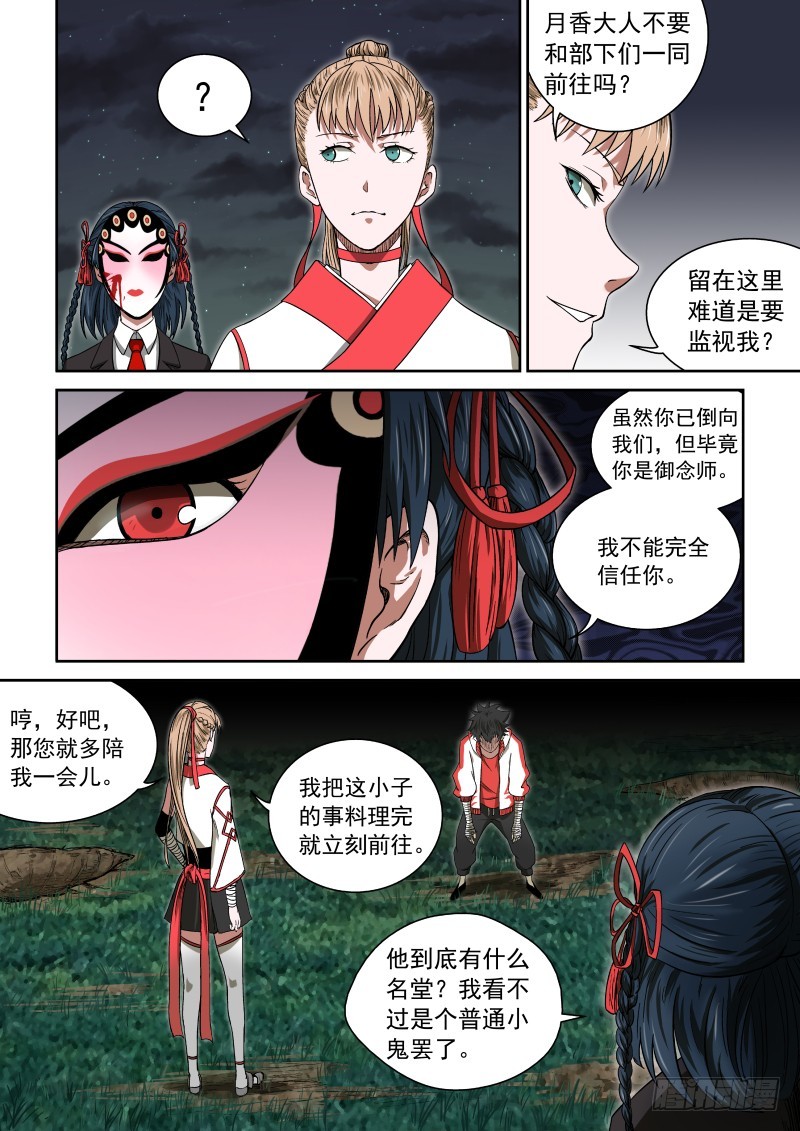 04 解放力量-第4话