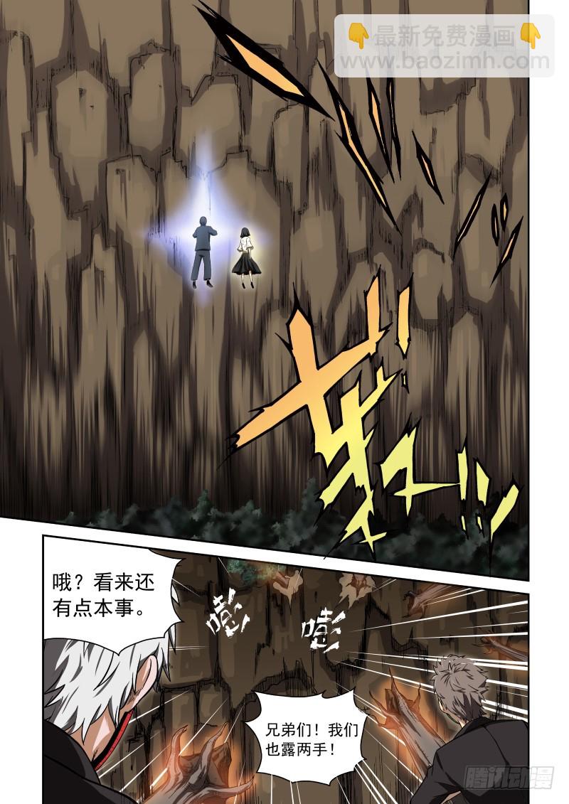 04 解放力量-第4话