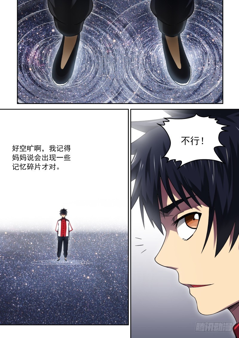 36 那小子叫阿福-第36话