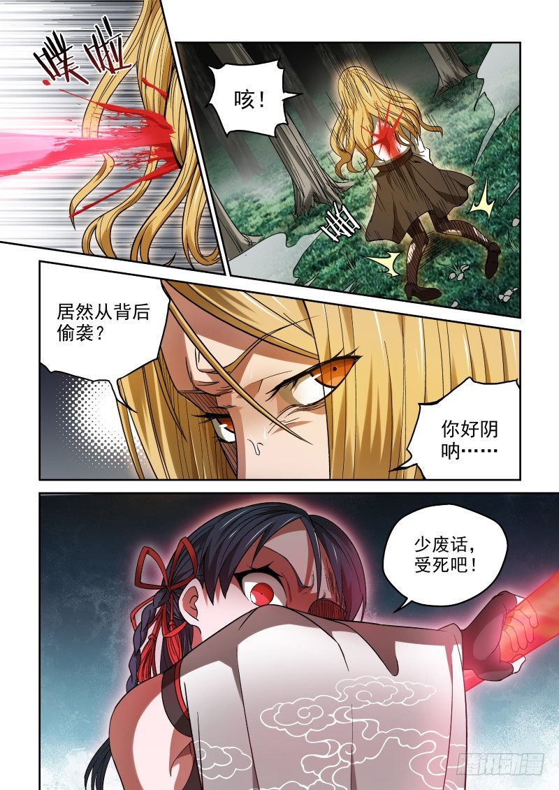38 吃吃吃吃吃-第38话
