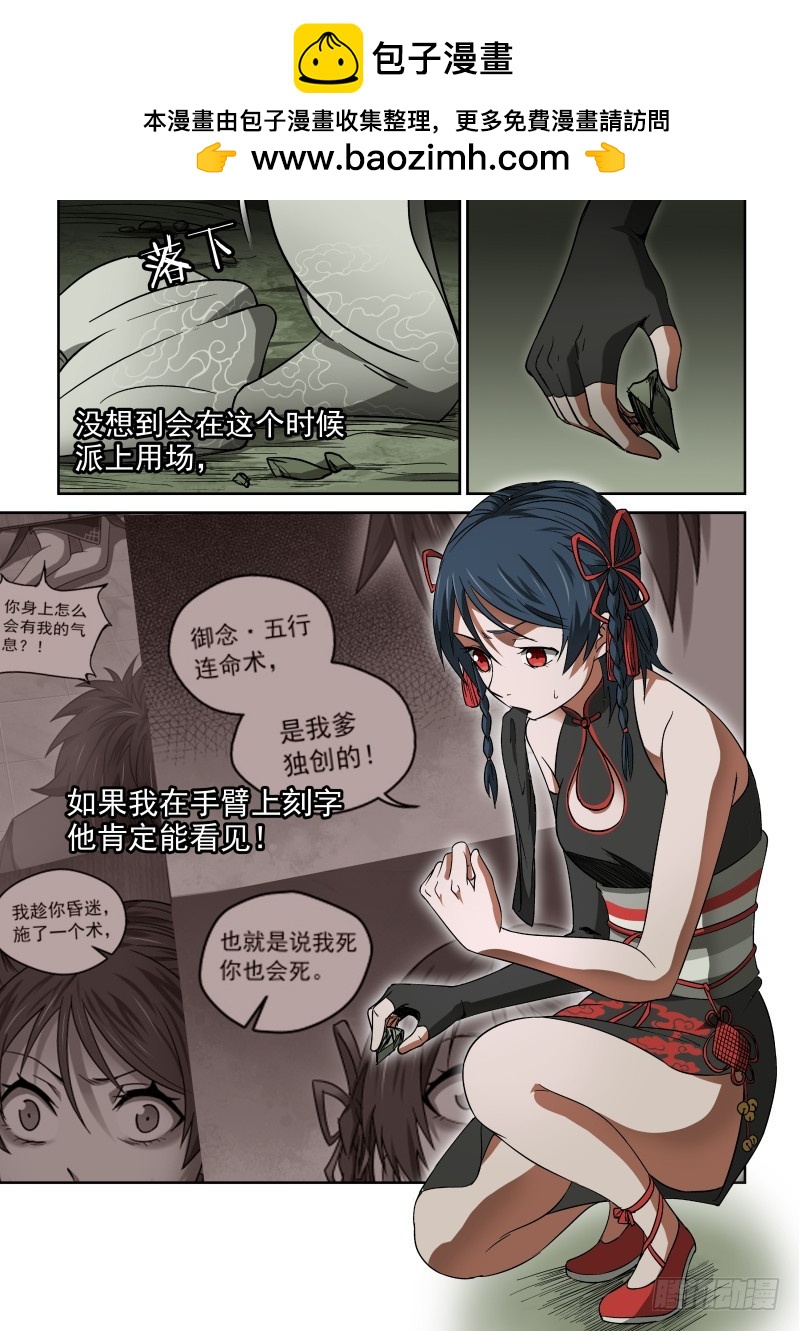 44 开个脑洞-第44话