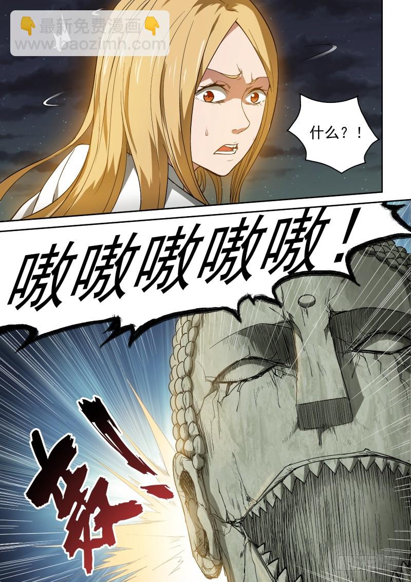 44 开个脑洞-第44话