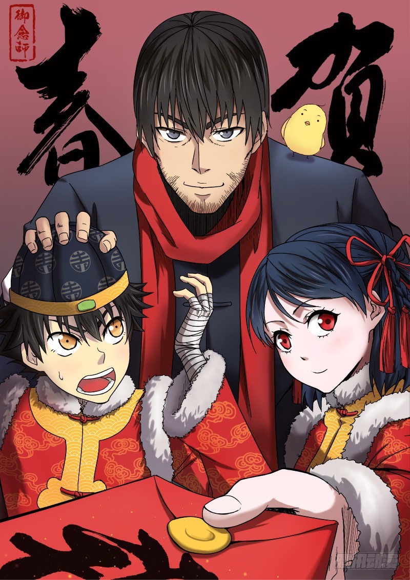06 主角光环？-第6话
