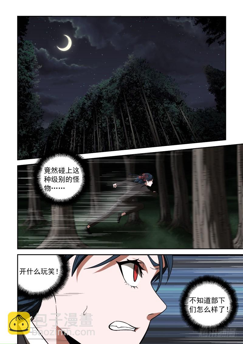 06 主角光环？-第6话