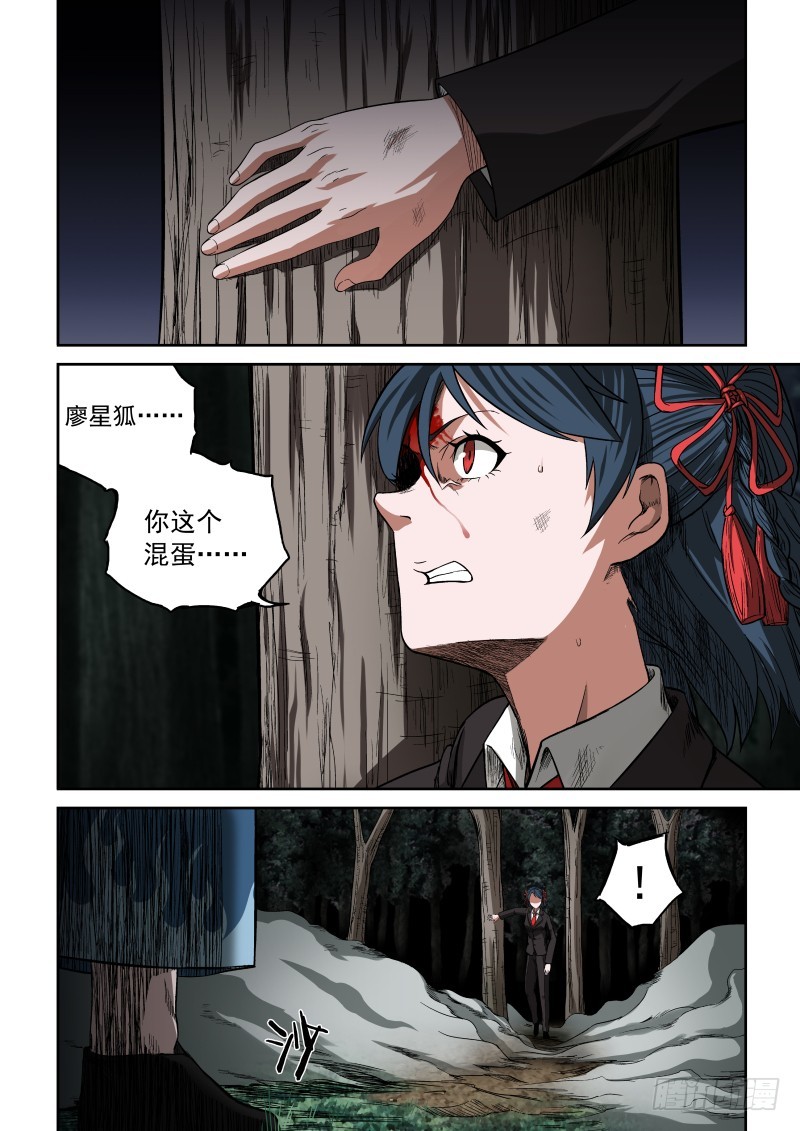 06 主角光环？-第6话