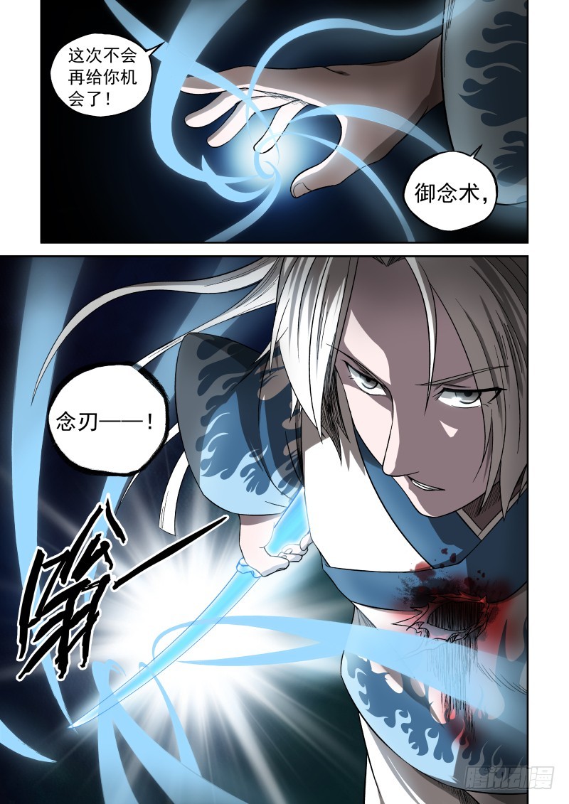06 主角光环？-第6话