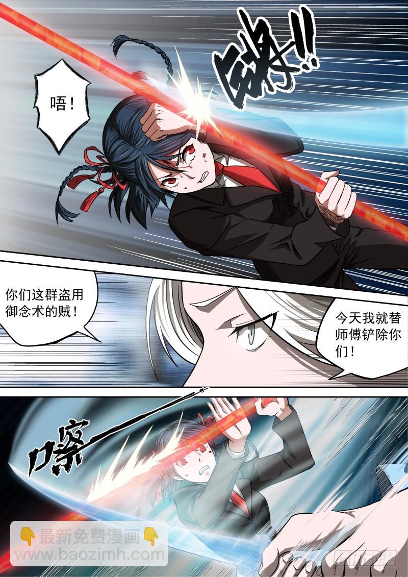 06 主角光环？-第6话