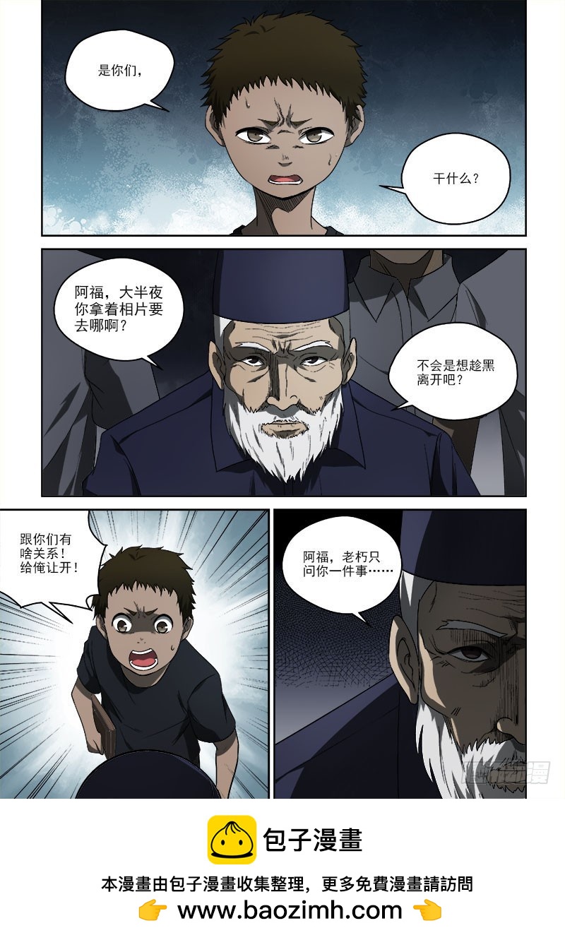 54 初步调查-第54话